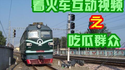 吃瓜群众看火车,火车视角下的吃瓜群众众生相