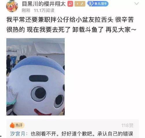 吃瓜群众还没反应过来,事件真相成谜