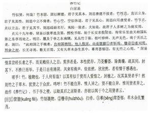 吃瓜群众文言文翻译,吃瓜群众文言文译本概览