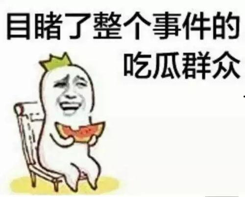 吃瓜群众李阿杰,揭秘娱乐圈幕后故事
