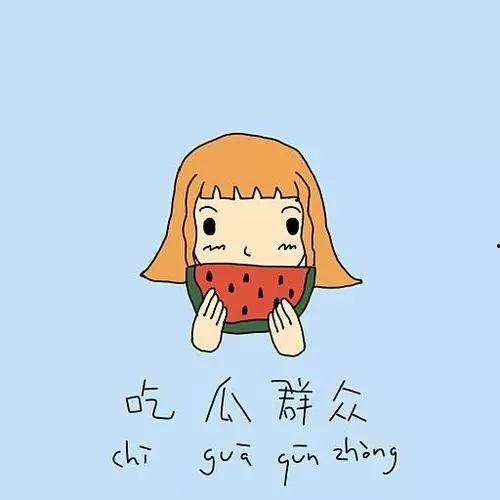 糯米团子露脸吃瓜群众,吃瓜群众热议不断