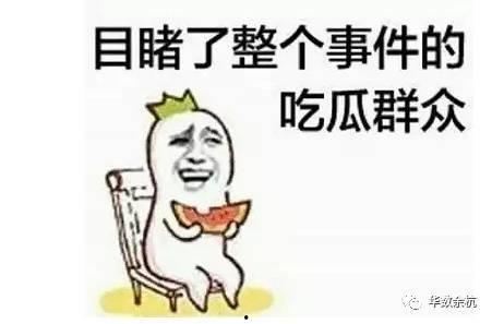 做为吃瓜群众的我,吃瓜群众视角下的明星幕后故事