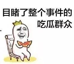 人生百态吃瓜群众,吃瓜群众视角下的社会众生相