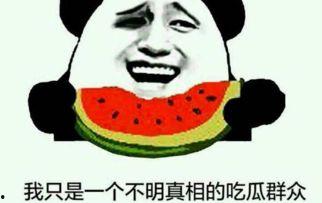 街道上吃瓜群众是什么意思