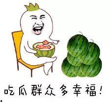 来做个合格的吃瓜群众,如何成为一名理智的吃瓜群众