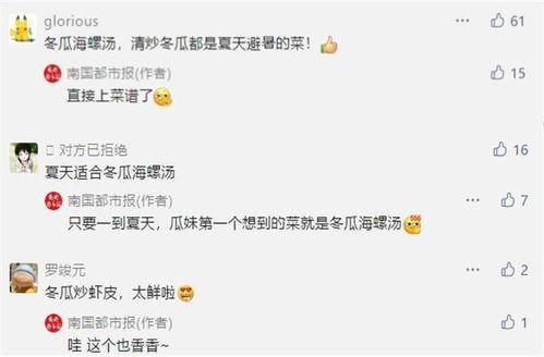 吃瓜群众领取流量,揭秘网络红人的崛起之路