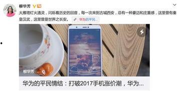 小米发布会吃瓜群众评论,吃瓜群众热议，笑料与亮点齐飞