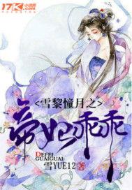 顾北初恋吃瓜群众小说