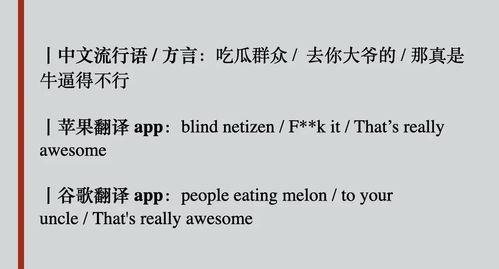 吃瓜群众的翻译英文是什么,From 'Eating Watermelons' to 'Eating the Gossipy Crowd': A Journey in Translating Pop Culture Phrases